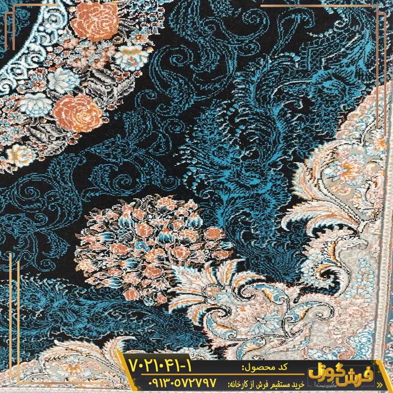 فرش 700 شانه طرح کارینا سرمه ای کاشان