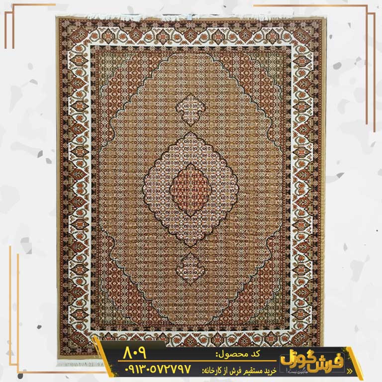 گلیم ماشینی طرح ریزماهی کد 809 زمینه بادامی رنگ کاشان - گلیم ارزان کارخانه فرش گوزل کاشان