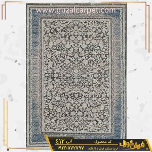 فرش طرح افشان وینتیج (کهنه نما) مدرن کد 412 زمینه طوسی آبی جدید کاشان - مدل فرش طوسی آبی جدید افشان - کارخانه فرش گوزل کاشان