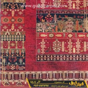 فرش 700 شانه طرح گبه سنتی کد 78007 زمینه لاکی کارخانه فرش گوزل کاشان - خرید مستقیم و عمده گبه و گلیم فرش از کارخانه