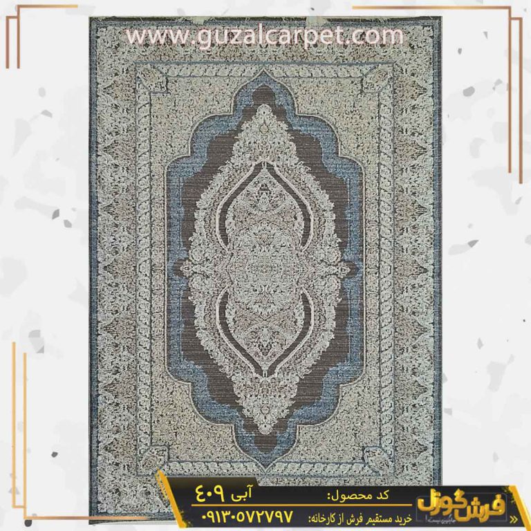 فرش وینتیج کد 409 فانتزی مدرن طوسی آبی کاشان – برجسته