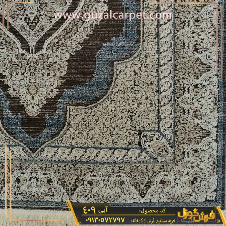 فرش وینتیج کد 409 فانتزی مدرن طوسی آبی کاشان – برجسته