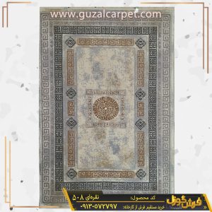 فرش وینتیج کد 508 فانتزی مدرن زمینه نقره ای کاشان