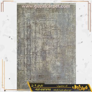 فرش وینتیج کد 509 فانتزی مدرن زمینه نقره ای کاشان