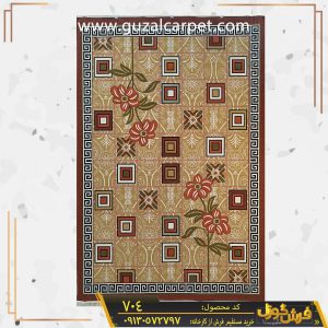 گلیم ماشینی سنتی طرح خشتی کد 704 زمینه بادامی کاشان