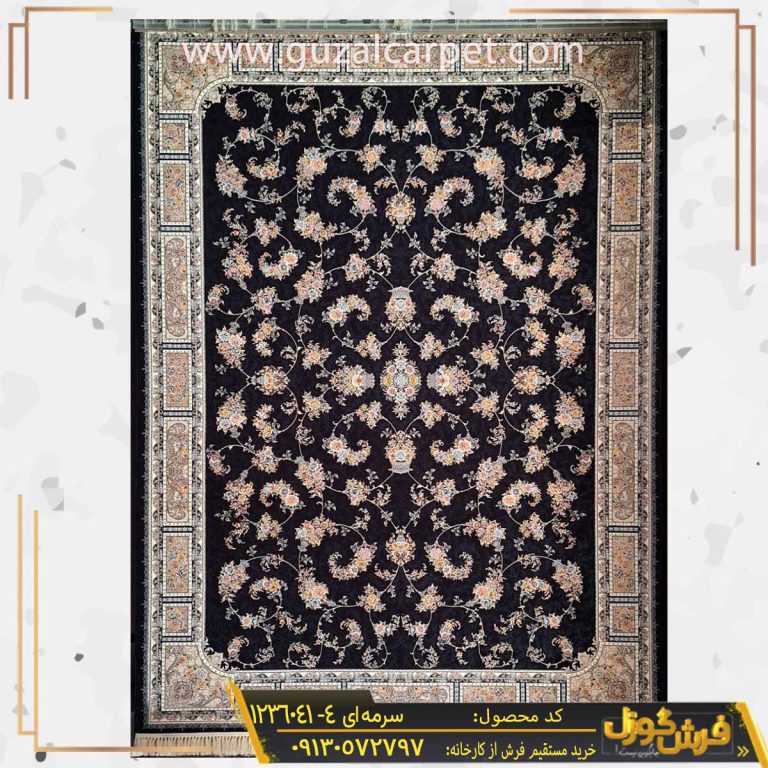 فرش 1200 شانه طرح آلا سرمه ای