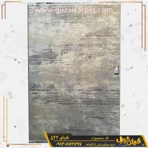 فرش وینتیج کد 522 زمینه نقره ای گل برجسته کارخانه فرش گوزل کاشان - مدل جدید فرش مدرن طوسی