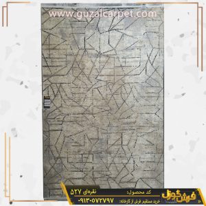 فرش وینتیج هندسی مدرن کد 527 زمینه نقره ای کرم کارخانه فرش گوزل کاشان