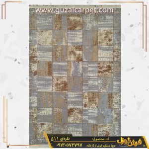 فرش فانتزی مدرن طرح وینتیج کد 511 زمینه نقره ای گل برجسته کارخانه فرش گوزل کاشان